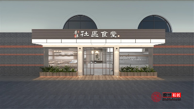 合肥廬陽區(qū)食堂設計裝修效果圖
